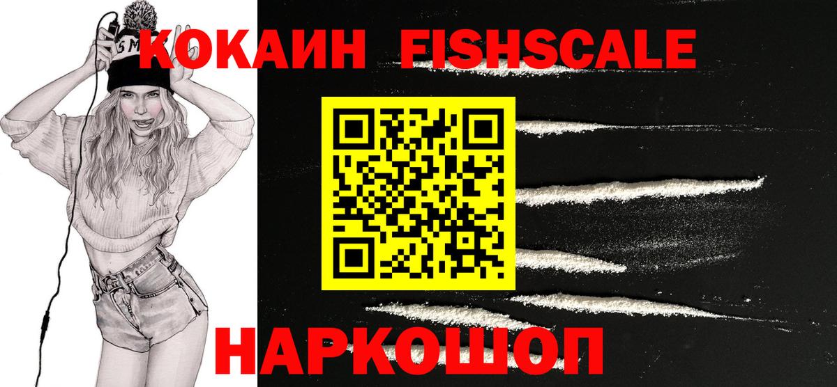 КОКАИН 98%  Cocaine 97%  Омск  Вход с VPN 