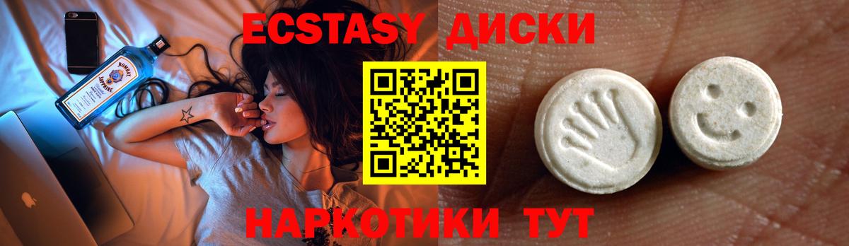 Ecstasy 280мг  Ecstasy Punisher  Вход с VPN  ЭКСТАЗИ  Омск 