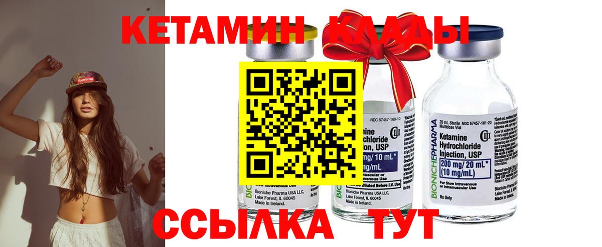 Кетамин ketamine  КЕТАМИН ketamine  ОМГ ОМГ зеркало  Вход с VPN  Омск 