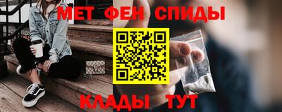 метамфетамин Можайск