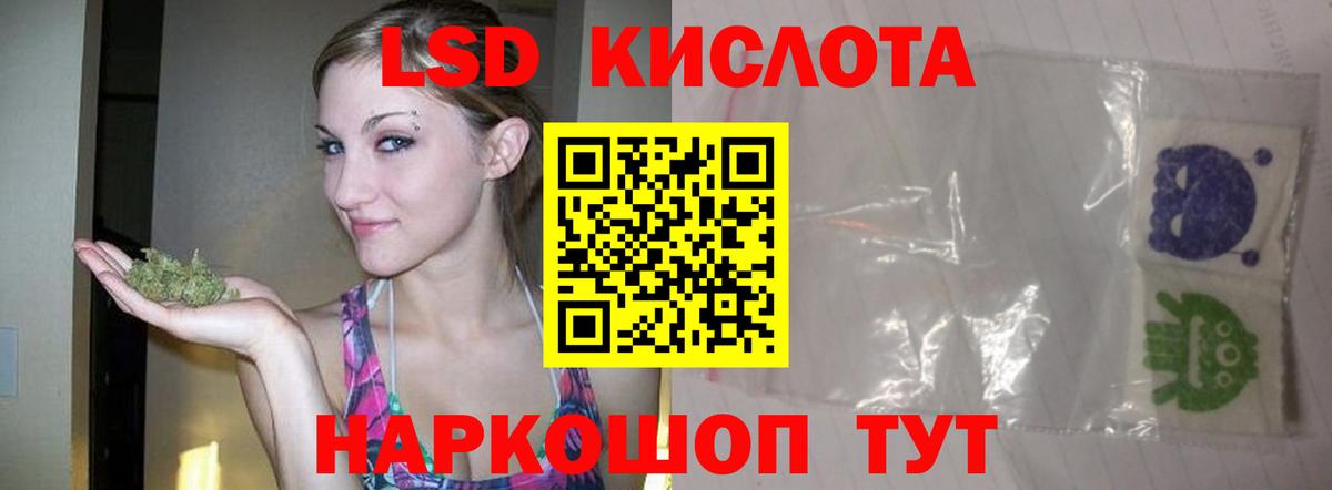 LSD-25 экстази кислота  Вход с VPN  LSD-25 экстази  LSD-25 экстази ecstasy  Омск 