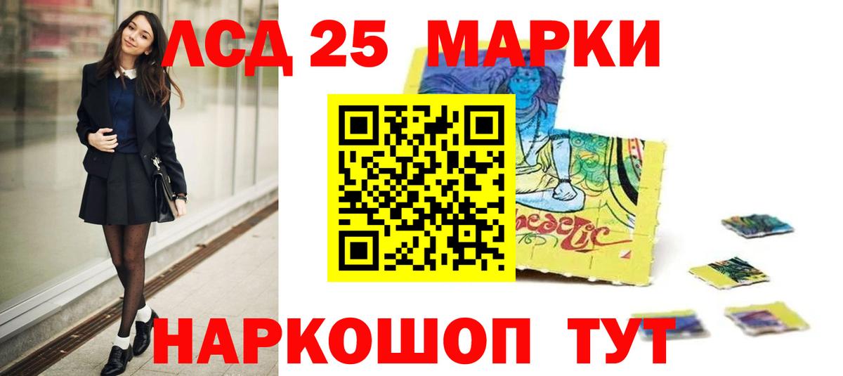 Лсд 25 экстази ecstasy Омск