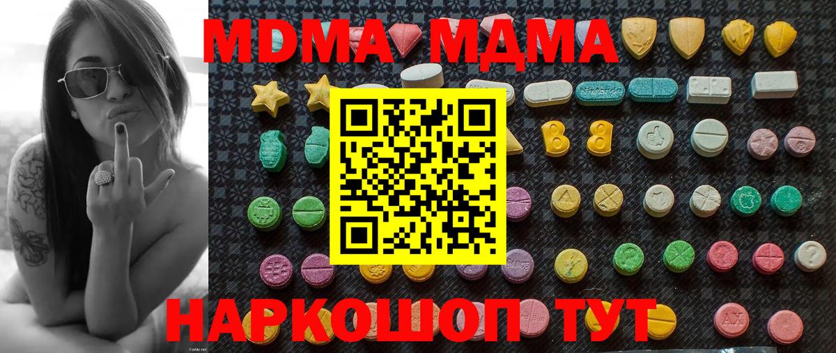 МДМА  МДМА VHQ  Вход с VPN  МДМА VHQ  Омск 