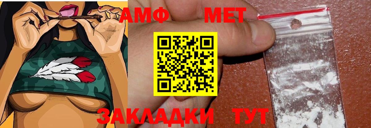МЕТАМФЕТАМИН мет Омск