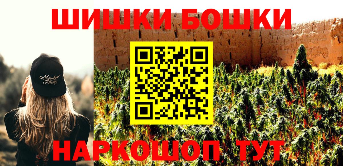 Бошки марихуана LSD WEED Омск